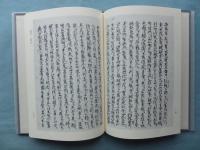 法華直談抄　妙法院蔵本　2函・全4冊揃 (巻第一～四・巻第五～八)　法華経直談鈔古写本集成