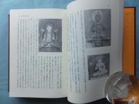 堀内寛仁先生喜寿記念 密教文化論集