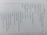 元史語彙集成　上巻・中巻・下巻　全3冊揃