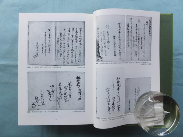 藤原為家研究/笠間書院/佐藤恒雄（単行本） Amazon.co.jp: 藤原為家研究 : 佐藤 恒雄: 本