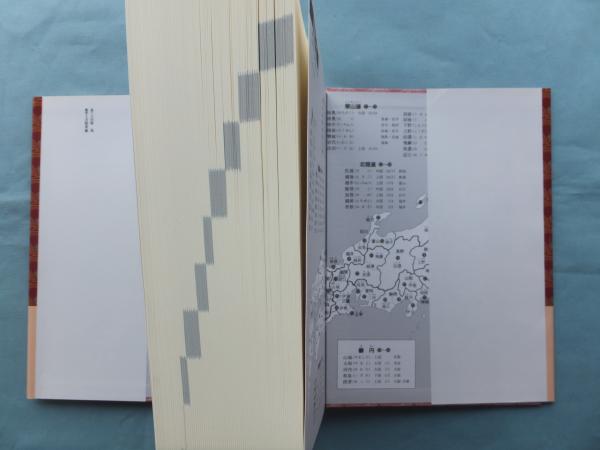 Amazon.co.jp: 和歌の歌枕 地名大辞典 吉原栄徳 おうふう