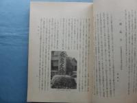 大和上代寺院志(保井芳太郎) / 古本、中古本、古書籍の通販は「日本の