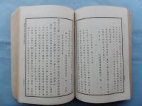 町村制実用