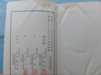 町村制実用