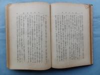 明治天皇　聖代記念