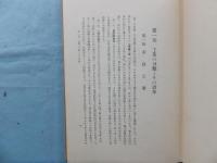 農村工業地理　