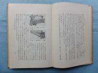 農村工業地理　