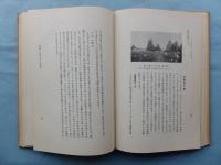 農村工業地理　