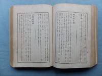 皇室之藩屏