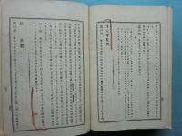 皇室之藩屏