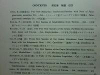 昆蟲學評論　第1巻と第5巻から第42巻迄揃　計39巻