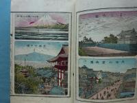 頭書画引類語 明治いろは字引大全