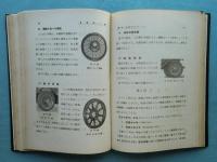 自動車工学