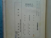 撞球指南