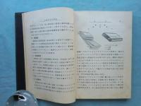 共電式電話