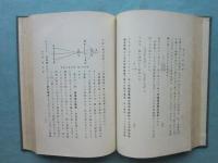 光学の知識