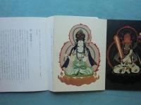 草絵 宗教画集