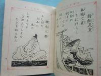 小倉百人一首