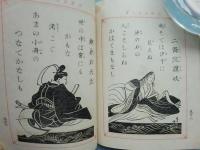 小倉百人一首