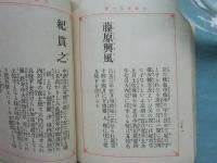 小倉百人一首