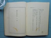 貞操