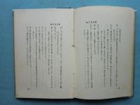 貞操