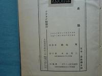 貞操
