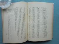 エミール・ゾラ性的文芸傑作集　第壹巻　怖ろしき夢魔（ラ・ベート・ユーメン）