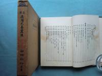 最新 廣瀬式養蠶法