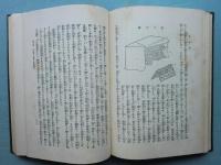 最新 廣瀬式養蠶法