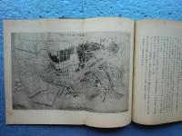 田川技師 欧米商港視察報告書