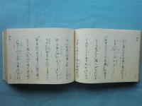 幸流小鼓正譜　天の巻 (上)
