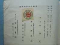 幸流小鼓正譜　天の巻 (上)

