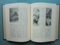 日本絵画の風景表現　原始から幕末まで