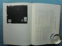 古辞書大系　字鏡集 白河本 影印篇