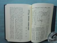 讃岐史談　上巻・中巻・下巻 3冊揃