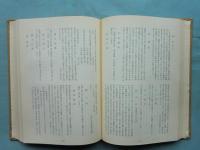 備作医人伝