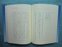 来世をどう説くか　教化のための現代往生論