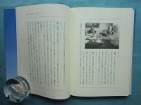 来世をどう説くか　教化のための現代往生論