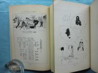 踊寿かた （踊姿）　全11冊揃
