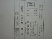 踊寿かた （踊姿）　全11冊揃