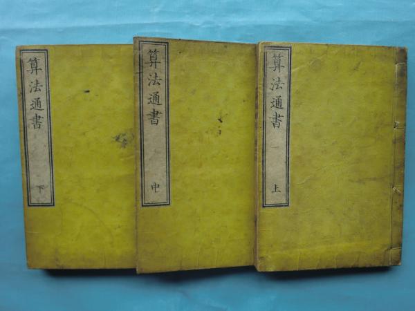 斎藤修 木口木版画蔵書票集(斎藤 修) / 松野書店 / 古本、中古本