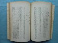 満洲帝国概覧　満洲事情案内所報告87