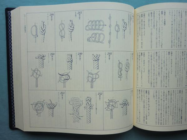図説 日本の結び(藤原覚一) / 古本、中古本、古書籍の通販は