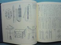 図説 日本の結び(藤原覚一) / 古本、中古本、古書籍の通販は「日本の