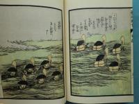 復刻　武道芸術秘伝図会 初編　砲術士筒之部