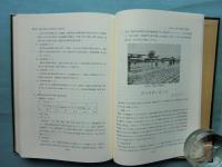 香川県農業教育史