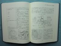 中学校社会科初期における学習指導　香川県学力日本一とともに