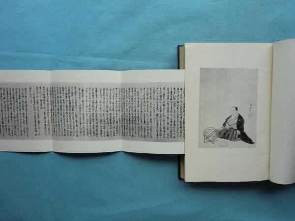 大塩平八郎傳 (石崎東國) / 古本、中古本、古書籍の通販は「日本