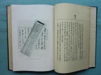 大塩平八郎傳 (石崎東國) / 古本、中古本、古書籍の通販は「日本